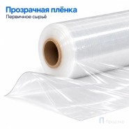 Стрейч плёнка первичная (машинная) 2000 мм (25 кг, 23 мкм, престрейч 180 %)