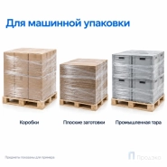 Стрейч плёнка первичная (машинная) 1000 мм (12 кг, 20 мкм, престрейч 180 %)