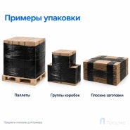 Стрейч плёнка первичная 500 мм (2 кг, 23 мкм, чёрная) Премиум