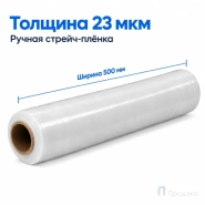 Стрейч плёнка вторичная 500 мм (2 кг, 23 мкм, белая)