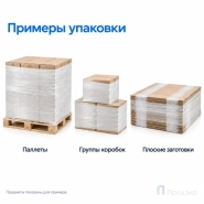 Стрейч плёнка вторичная 500 мм (2 кг, 23 мкм, белая)