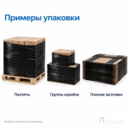 Стрейч плёнка первичная 500 мм (3 кг, 23 мкм, чёрная)