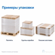 Стрейч плёнка вторичная 500 мм (1,8 кг, 23 мкм, белая)