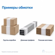Стрейч плёнка первичная 250 мм (1 кг, 20 мкм, белая)