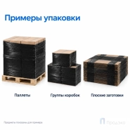 Стрейч плёнка вторичная 500 мм (2,2 кг, 23 мкм, чёрная)