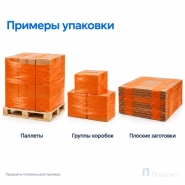 Стрейч плёнка первичная 500 мм (2 кг, 23 мкм, оранжевая)