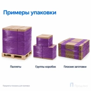 Стрейч плёнка первичная 500 мм (2 кг, 23 мкм, фиолетовая)