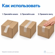 Клейкая лента 48 мм х 66 м (упаковочная, белая, 45 мкм)