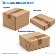 Клейкая лента 72 мм х 66 м (упаковочная, коричневая, 47 мкм)