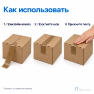 Клейкая лента 48 мм х 150 м (упаковочная, коричневая, 45 мкм)