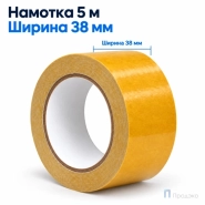 Клейкая лента двухсторонняя 38 мм х 5 м (тканевая)