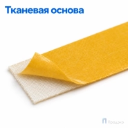 Клейкая лента двухсторонняя 38 мм х 5 м (тканевая)