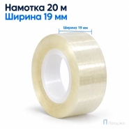 Канцелярская лента 19 мм х 20 м (упаковочная, прозрачная, 36 мкм)