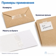 Канцелярская лента 19 мм х 20 м (упаковочная, прозрачная, 36 мкм)