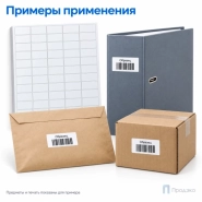 Этикетки самоклеящиеся А4 38х23,5 мм (60 шт на листе, 100 листов)