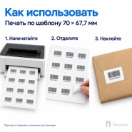 Этикетки самоклеящиеся А4 70х67,7 мм (12 шт на листе, 100 листов)