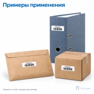 Этикетки самоклеящиеся А4 52,5х21,2 мм (56 шт на листе, 100 листов)