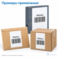 Этикетки самоклеящиеся А4 210х297 мм (1 шт на листе, 100 листов)