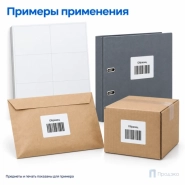 Этикетки самоклеящиеся А4 105х99 мм (6 шт на листе, 100 листов)
