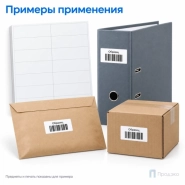 Этикетки самоклеящиеся А4 105х48 мм (12 шт на листе, 100 листов)