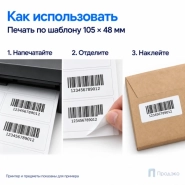 Этикетки самоклеящиеся А4 105х48 мм (12 шт на листе, 100 листов)