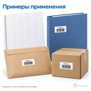 Этикетки самоклеящиеся А4 38х23,5 мм (60 шт на листе, 100 листов)