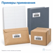Этикетки самоклеящиеся А4 105х42,4 мм (14 шт на листе, 100 листов)