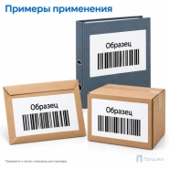 Этикетки самоклеящиеся А4 210х148 мм (2 шт на листе, 100 листов)