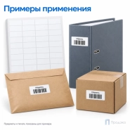 Этикетки самоклеящиеся А4 48,5х25,4 мм (40 шт на листе, 100 листов)