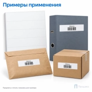Этикетки самоклеящиеся А4 210х57 мм (5 шт на листе, 50 листов)