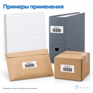 Этикетки самоклеящиеся А4 97х42,4 мм (12 шт на листе, 100 листов)