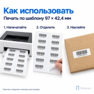 Этикетки самоклеящиеся А4 97х42,4 мм (12 шт на листе, 100 листов)