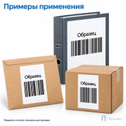 Этикетки самоклеящиеся А4 210х297 мм (1 шт на листе, 400 листов)