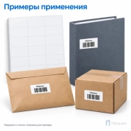 Этикетки самоклеящиеся А4 70х49 мм (18 шт на листе, 100 листов)