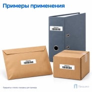 Этикетки самоклеящиеся А4 67х20,5 мм (42 шт на листе, 100 листов)