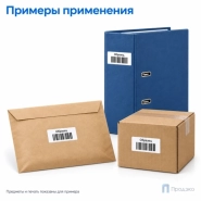 Этикетки самоклеящиеся А4 48,5х25,4 мм (44 шт на листе, 100 листов)