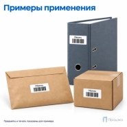 Этикетки самоклеящиеся А4 48,5х16,9 мм (64 шт на листе, 100 листов)