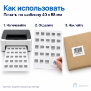 Этикетки самоклеящиеся А4 40х58 мм (25 шт на листе, 100 листов)