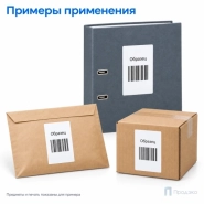 Этикетки самоклеящиеся А4 105х148 мм (4 шт на листе, 100 листов)