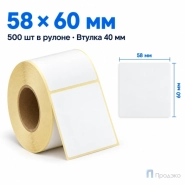 Термоэтикетка ЭКО 58х60 мм (500 шт, легкосъёмная, втулка 40 мм)