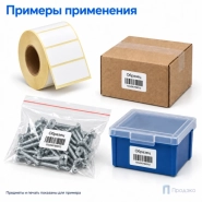 Термоэтикетка ЭКО 30х20 мм (2000 шт, легкосъёмная, втулка 40 мм)