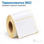 Термоэтикетка ЭКО 100х72 мм (500 шт, легкосъёмная, втулка 40 мм)