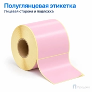 Этикетка термотрансферная полуглянец 80х120 мм (500 шт, розовая, втулка 40 мм)