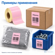 Этикетка термотрансферная полуглянец 80х120 мм (500 шт, розовая, втулка 40 мм)