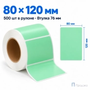 Этикетка термотрансферная полуглянец для ВкусВилл 80×120 мм (500 шт, зелёная, втулка 76 мм)
