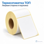 Термоэтикетка ТОП 70х100 мм (500 шт, морозостойкая, втулка 40 мм)