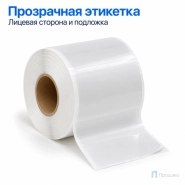 Этикетка термотрансферная полипропиленовая 90х70 мм (500 шт, прозрачная, втулка 40 мм)