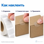Этикетка термотрансферная полипропиленовая 20х20 мм (1000 шт, прозрачная, круглая, втулка 40 мм)