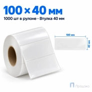 Этикетка термотрансферная полипропиленовая 100х40 мм (1000 шт, прозрачная, втулка 40 мм)