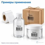 Этикетка термотрансферная полипропиленовая 58х80 мм (300 шт, прозрачная, втулка 40 мм)
